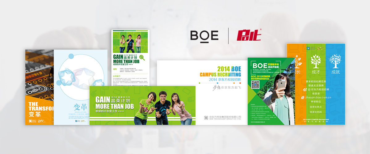 京東方線下物料