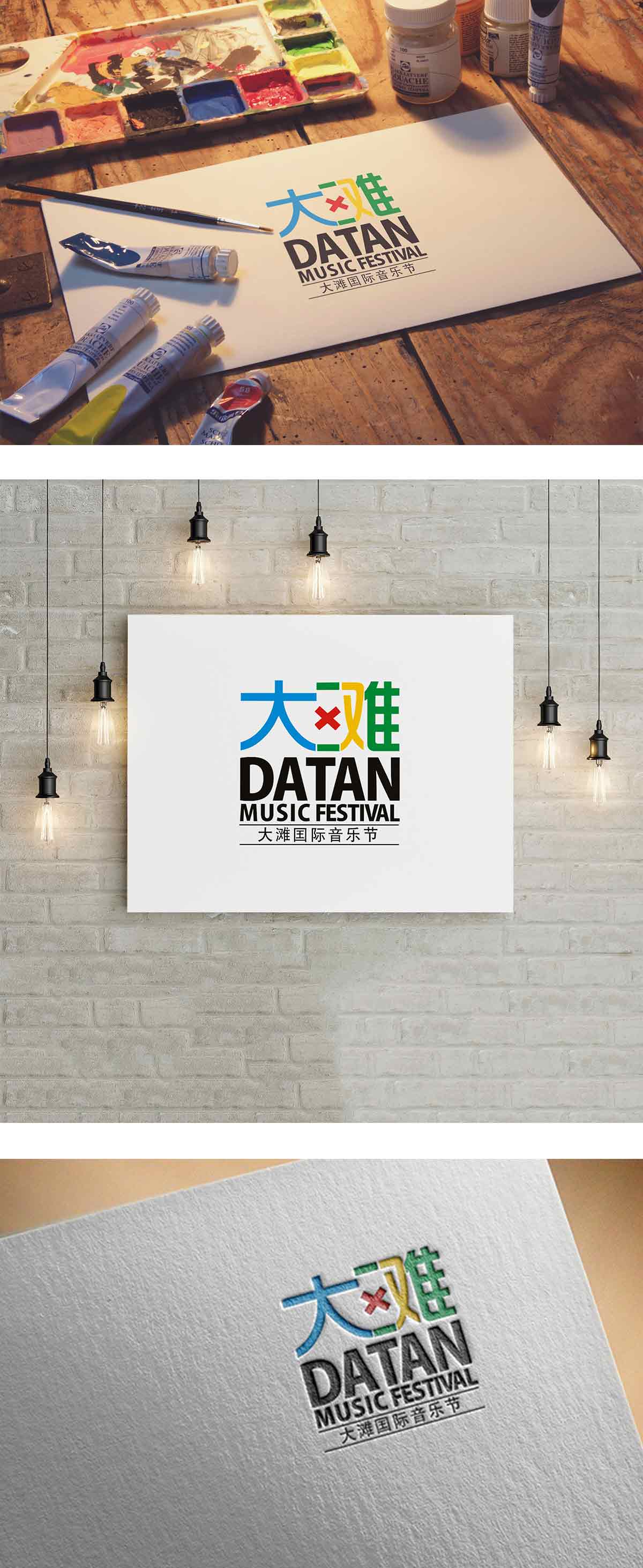 大灘國際音樂節(jié)VI應用