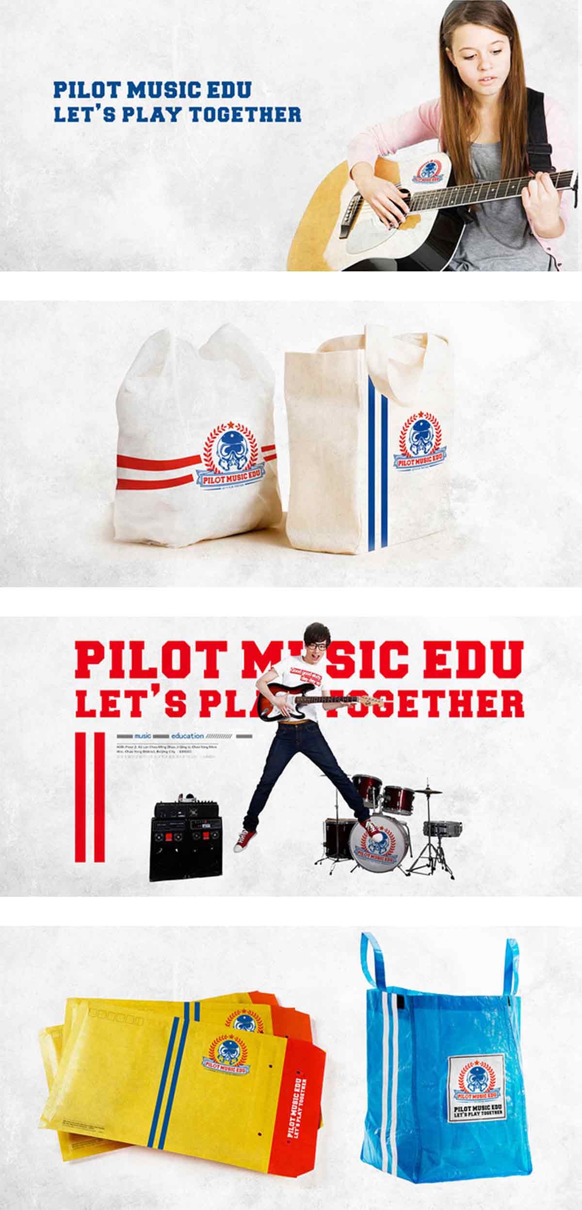 飛行者唱片品牌VI