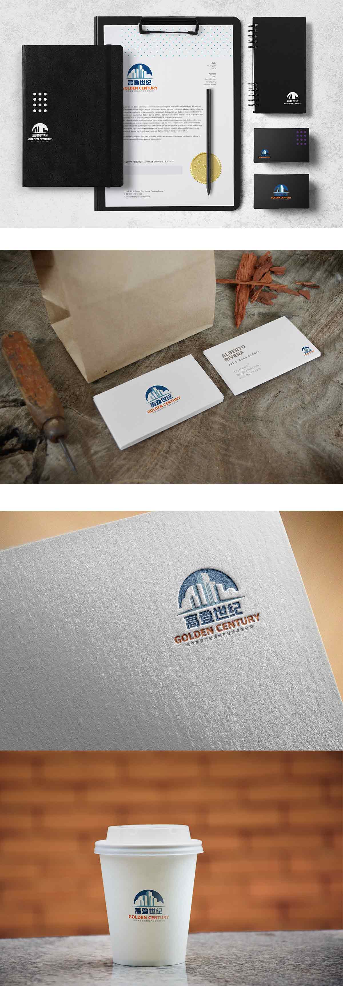 高登世紀(jì)品牌VI