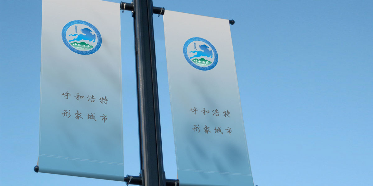 呼和浩特形象城市VI應(yīng)用