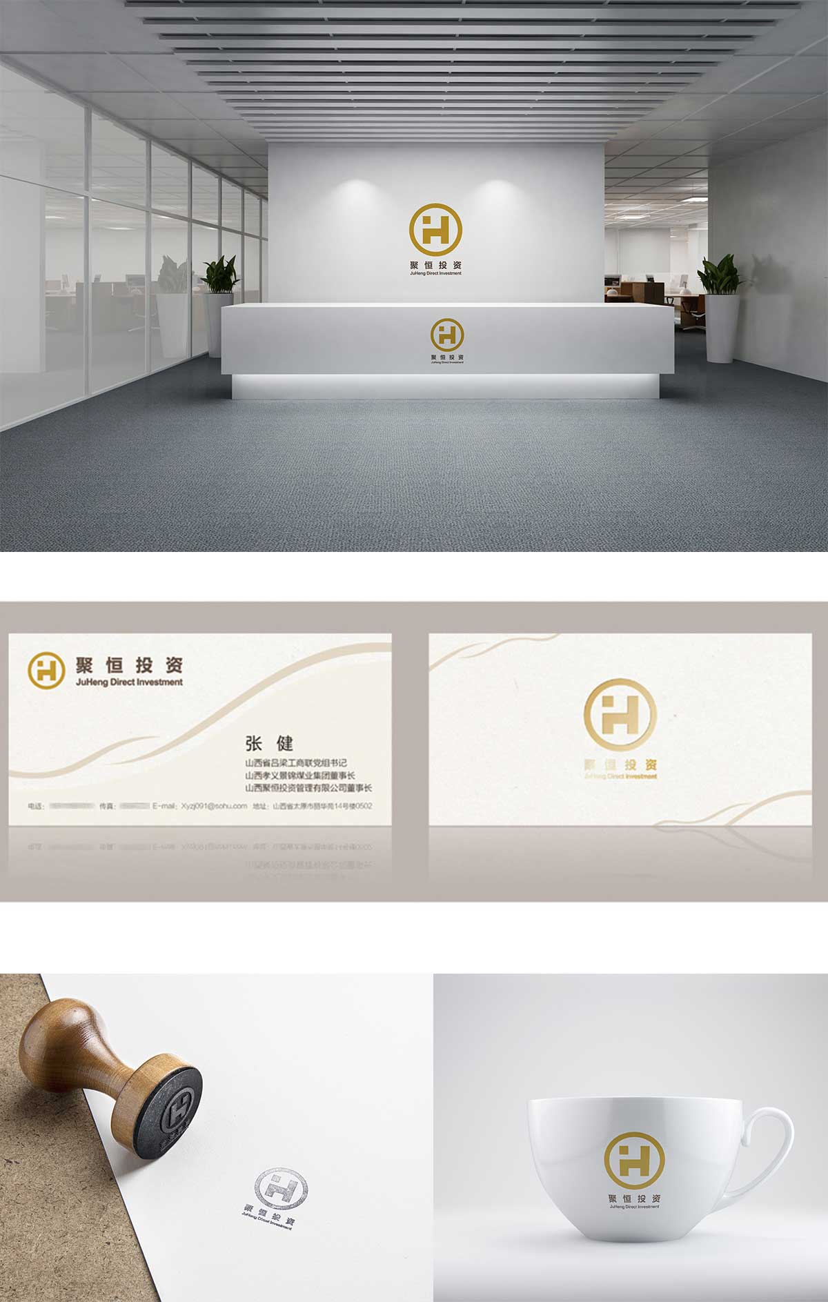 聚恒投資企業(yè)VI