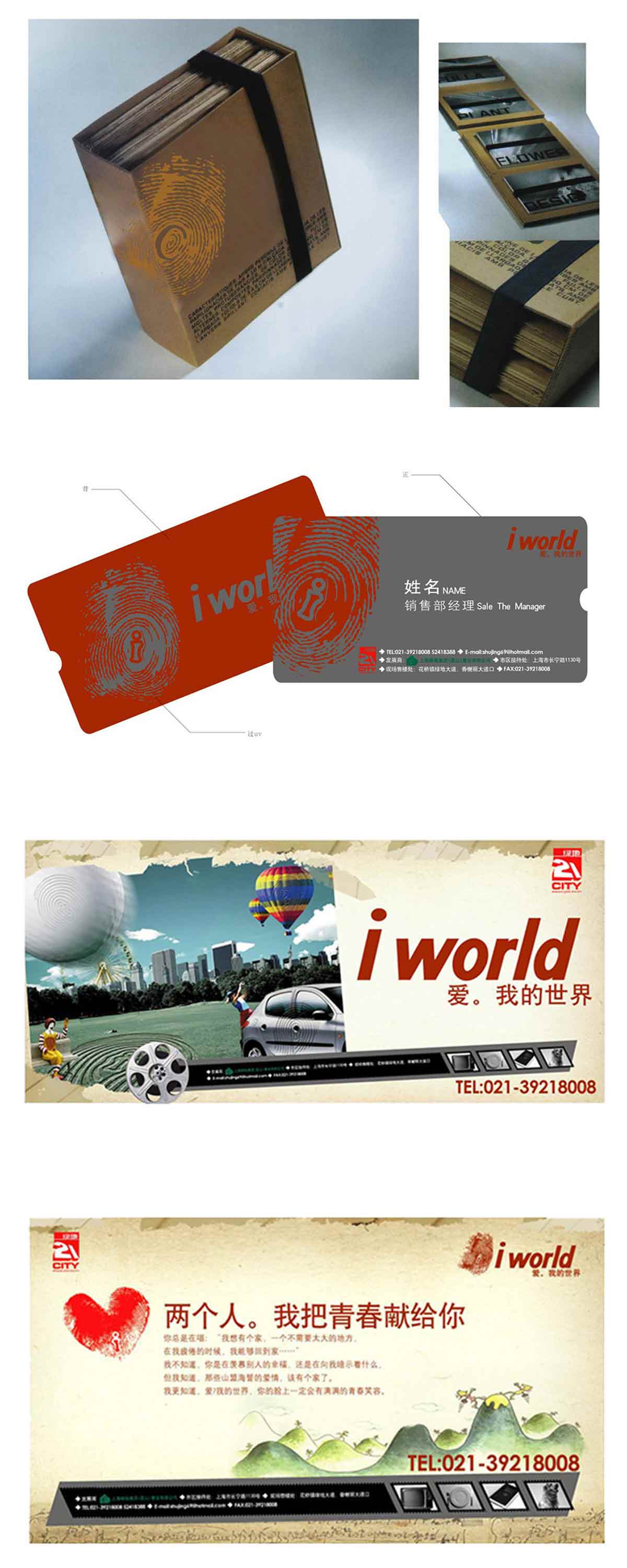 綠地集團VI應(yīng)用效果圖