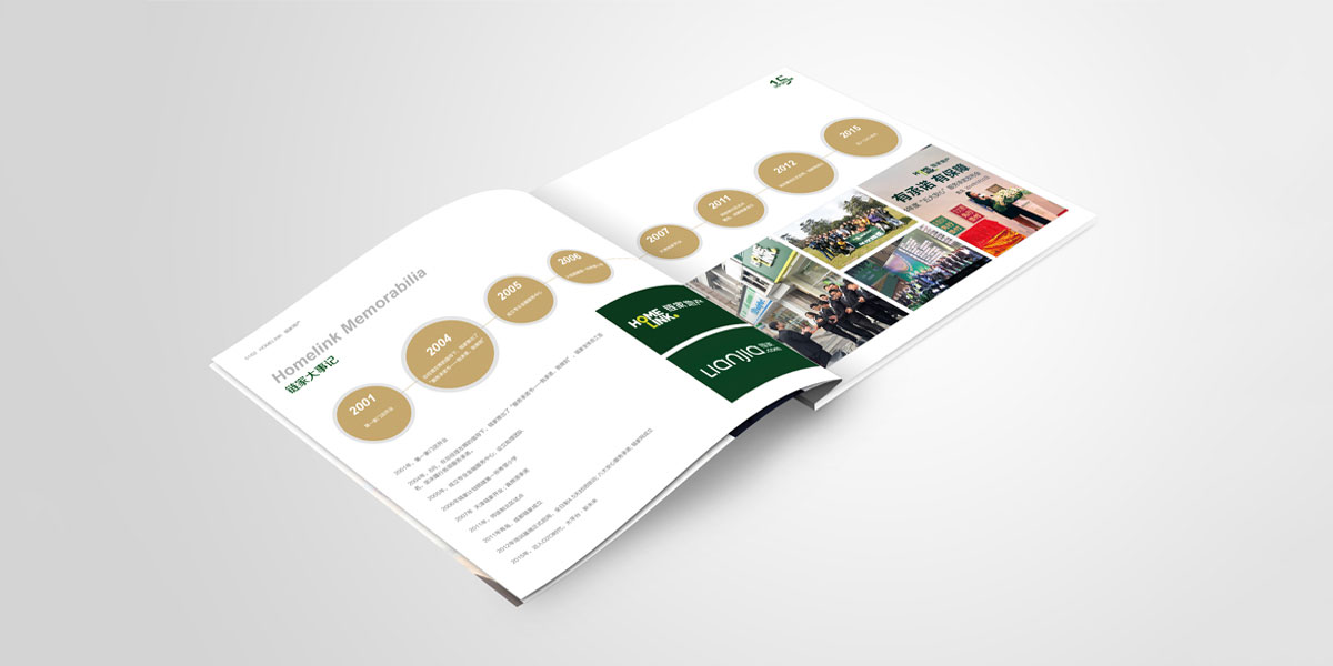 鏈家地產(chǎn)發(fā)展歷程