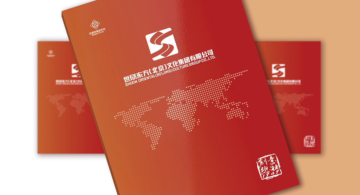 世欣東方宣傳冊封面