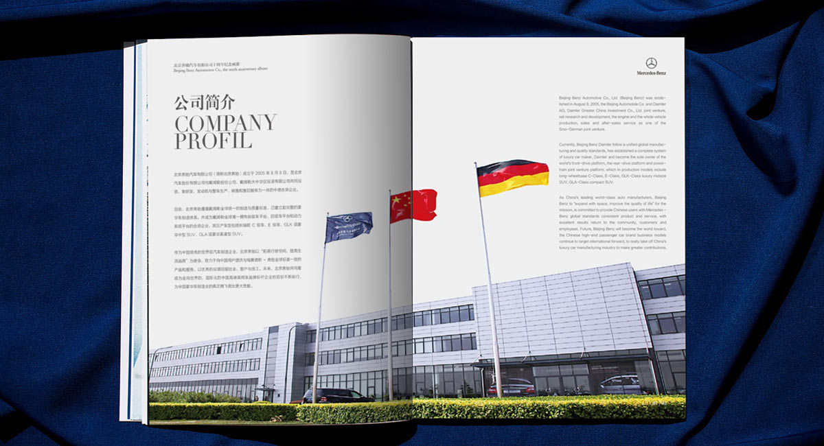 奔馳畫冊內(nèi)頁