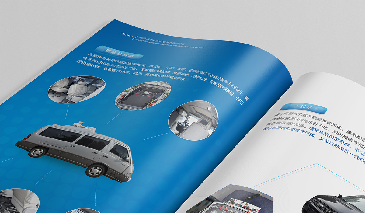 誠(chéng)志北分宣傳冊(cè)欣賞