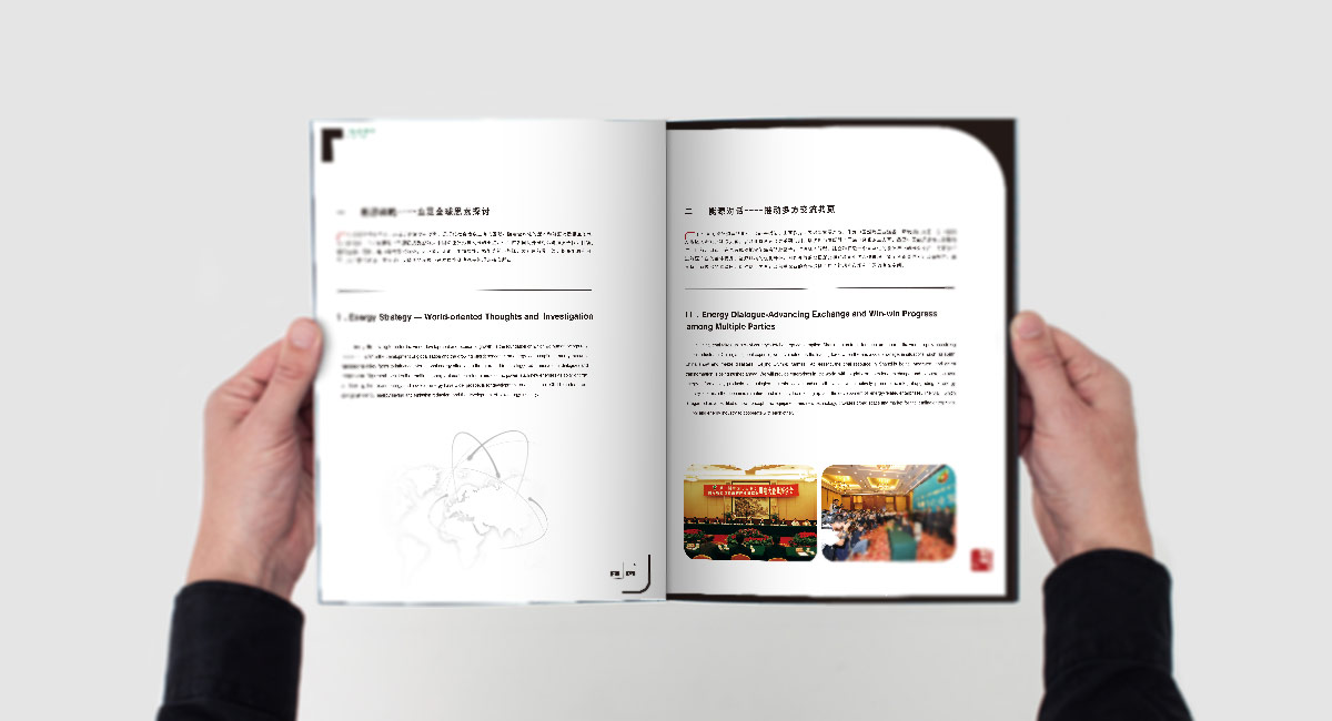 能源博覽會宣傳冊封面