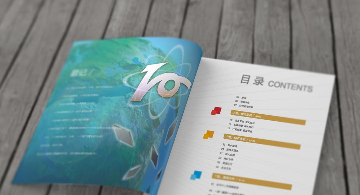 中體彩紀(jì)念冊(cè)展示