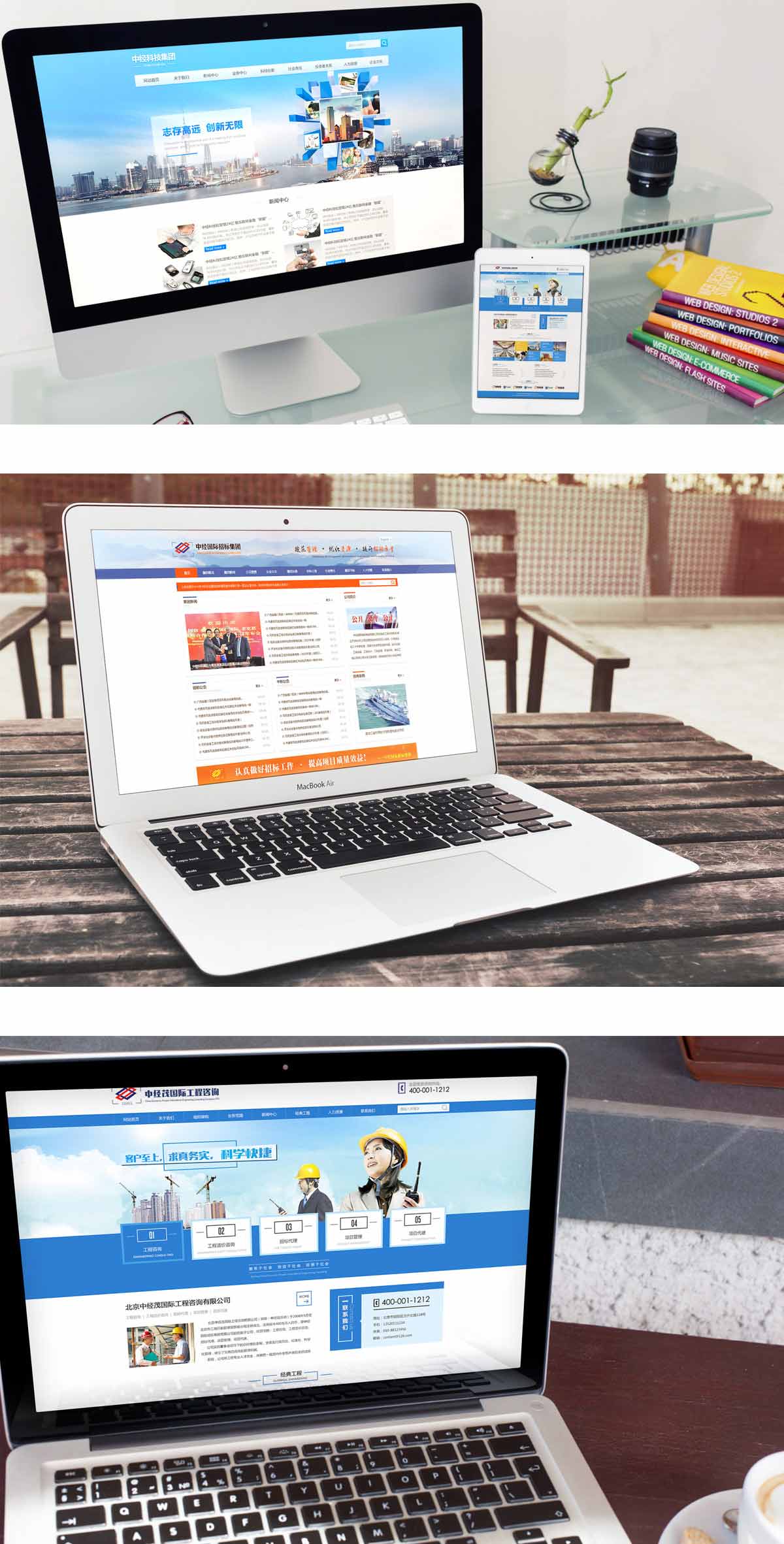 中經(jīng)科技網(wǎng)站設(shè)計(jì)效果圖