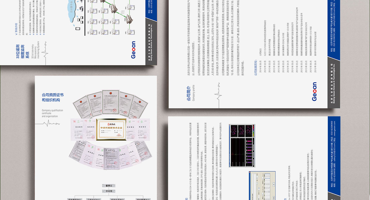 久安偉業(yè)折頁效果圖