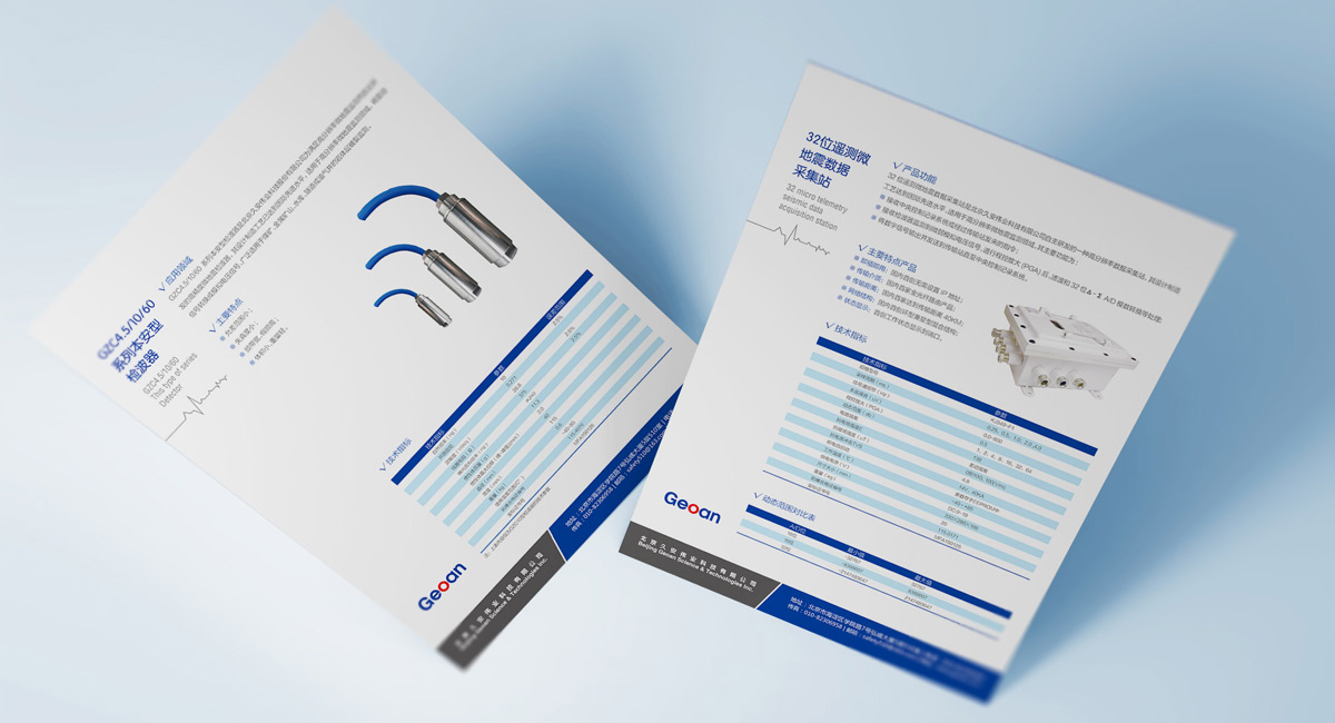 久安偉業(yè)折頁設(shè)計