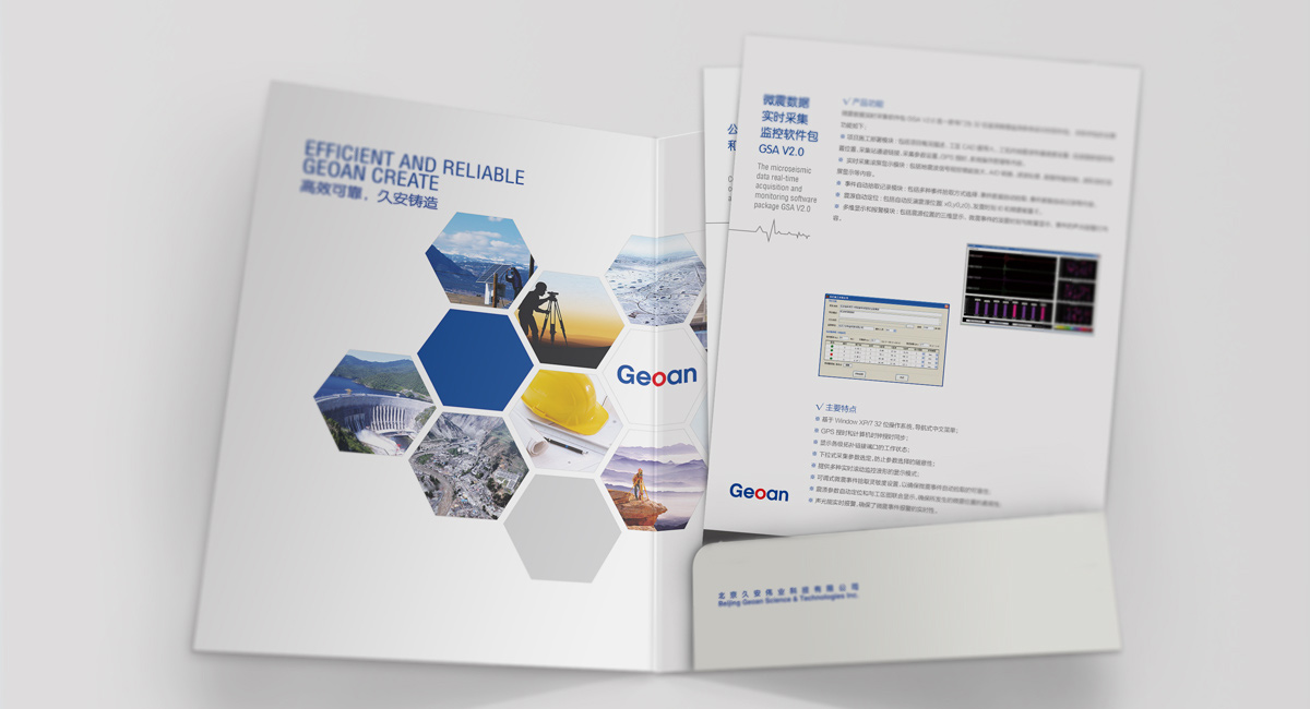 久安偉業(yè)折頁預(yù)覽