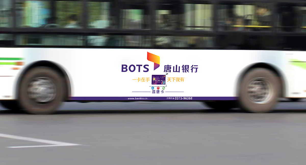 唐山銀行廣告設(shè)計(jì)