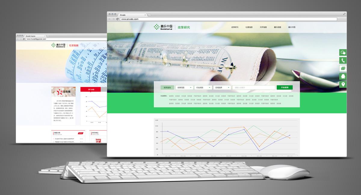 嘉樂中國(guó)網(wǎng)站設(shè)計(jì)展示