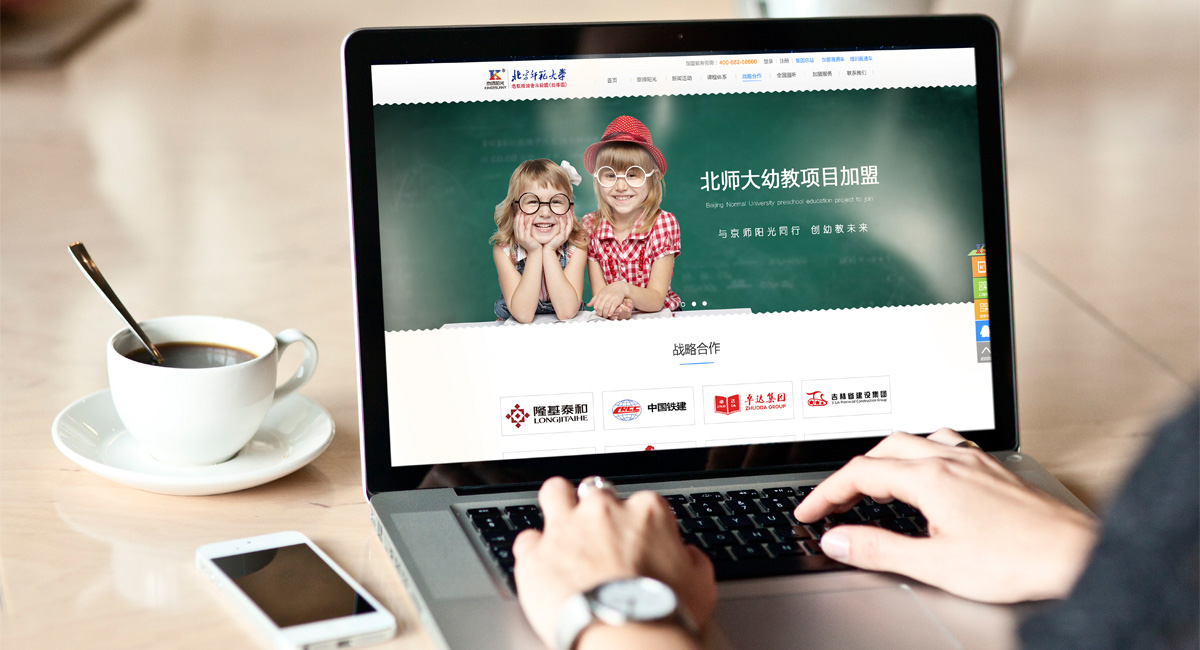 京師陽(yáng)光網(wǎng)站設(shè)計(jì)展示