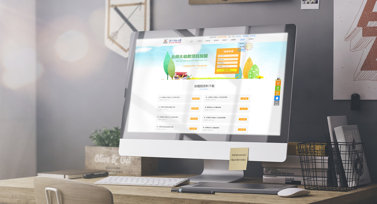 京師陽(yáng)光網(wǎng)站設(shè)計(jì)預(yù)覽