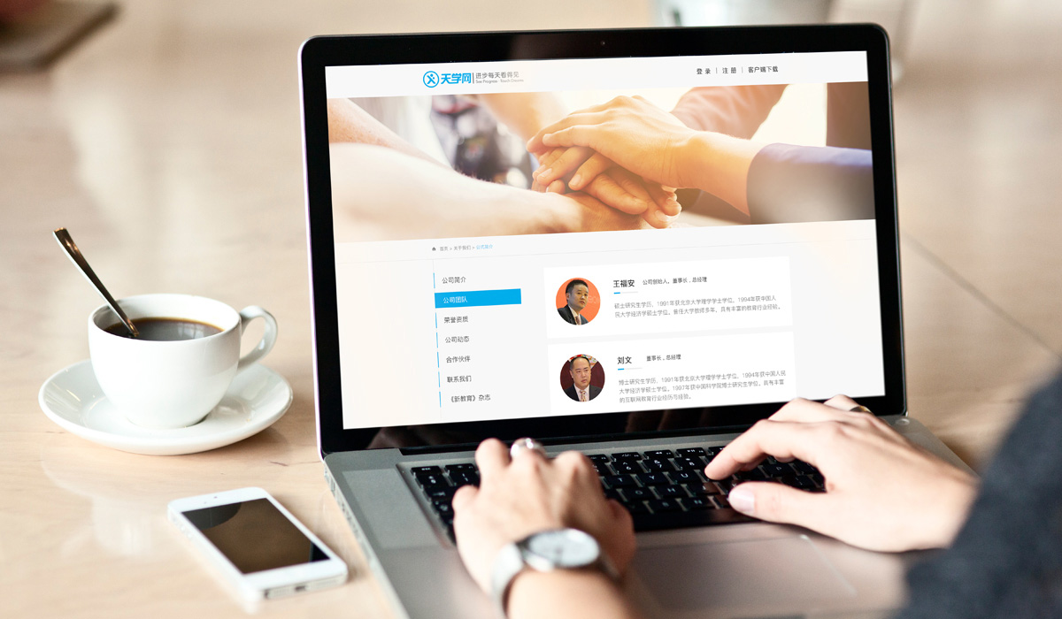 天學(xué)網(wǎng)界面設(shè)計效果圖