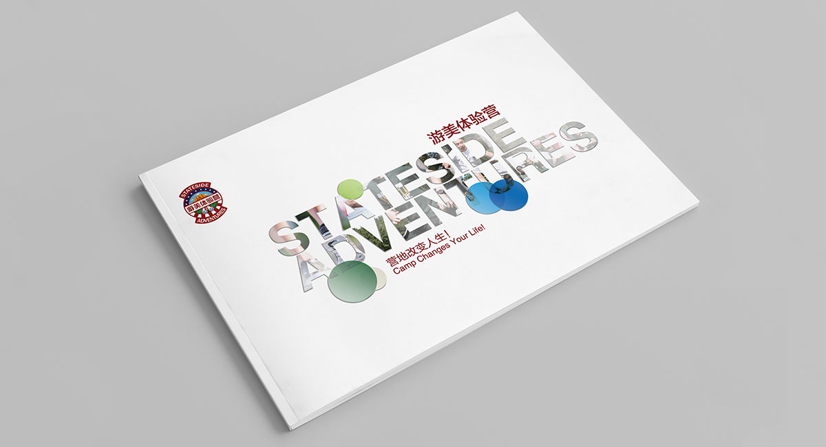 游美宣傳冊內(nèi)頁