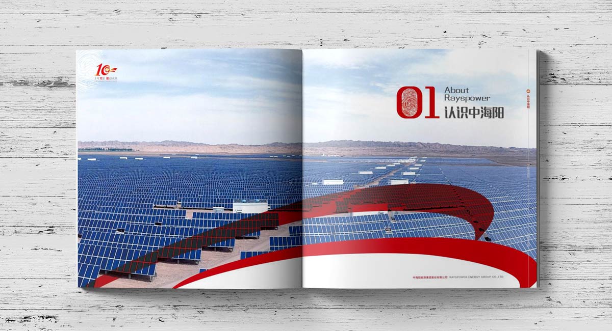 中海陽宣傳冊內(nèi)頁