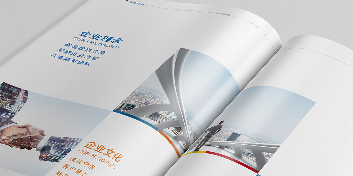 中石油宣傳冊(cè)欣賞