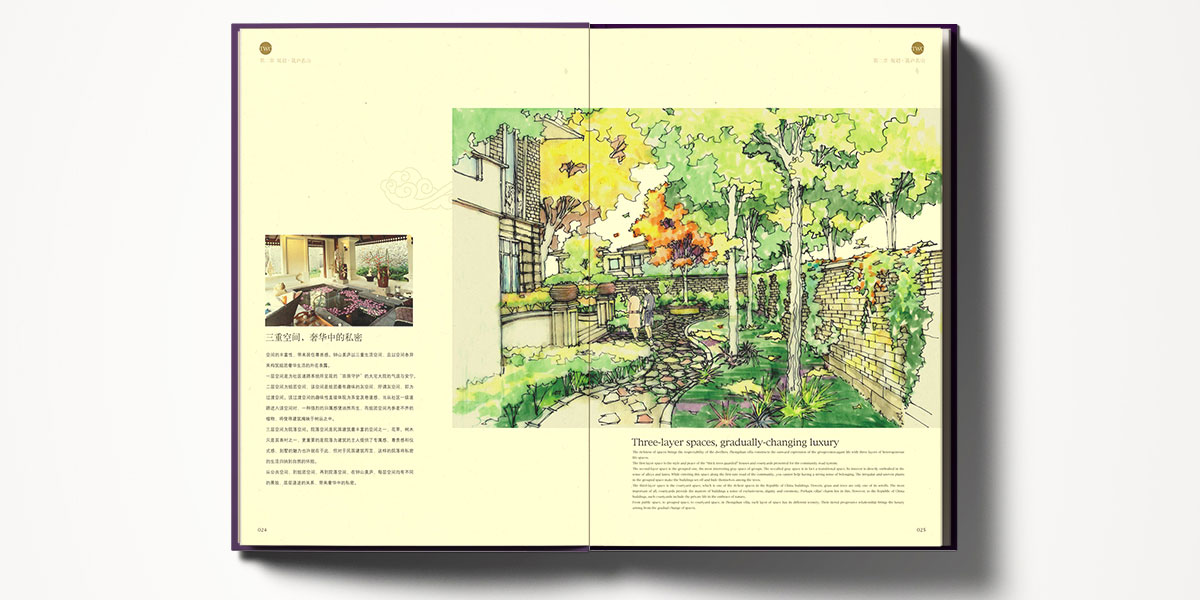 鐘山美廬宣傳冊(cè)內(nèi)頁(yè)