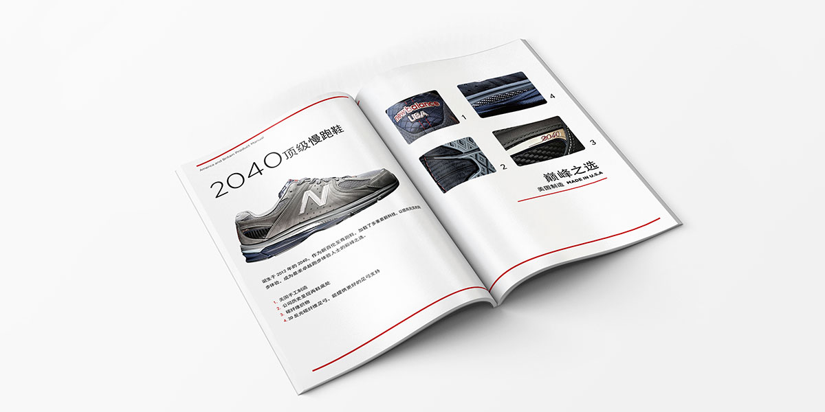 新百倫宣傳冊產(chǎn)品