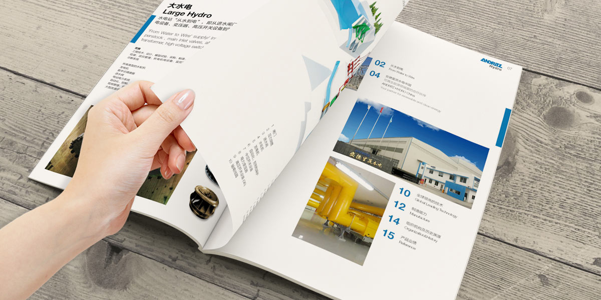 安德里茨宣傳冊內頁效果圖