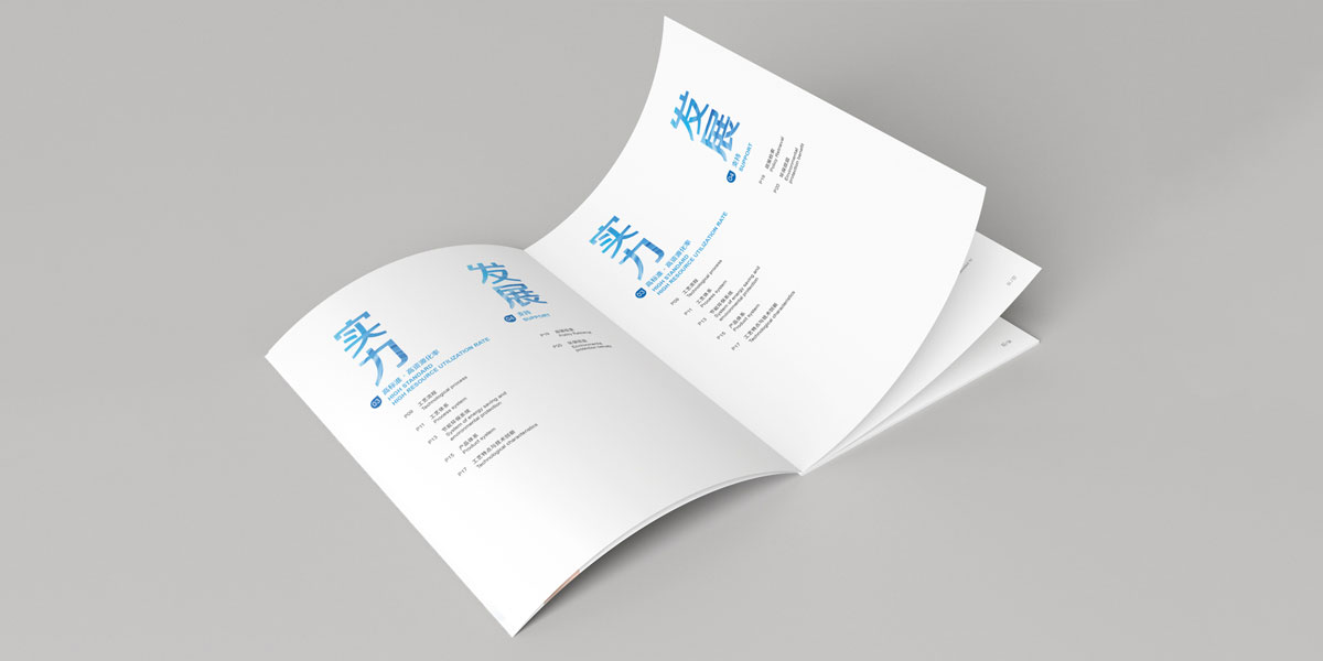 建工資源宣傳冊目錄