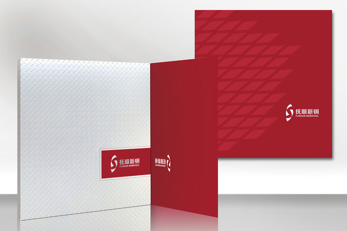 撫順新鋼鐵宣傳冊封面