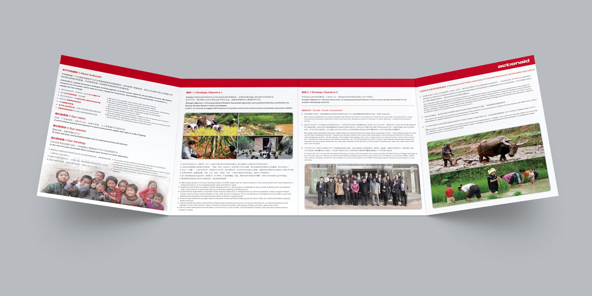 行動援助折頁設計