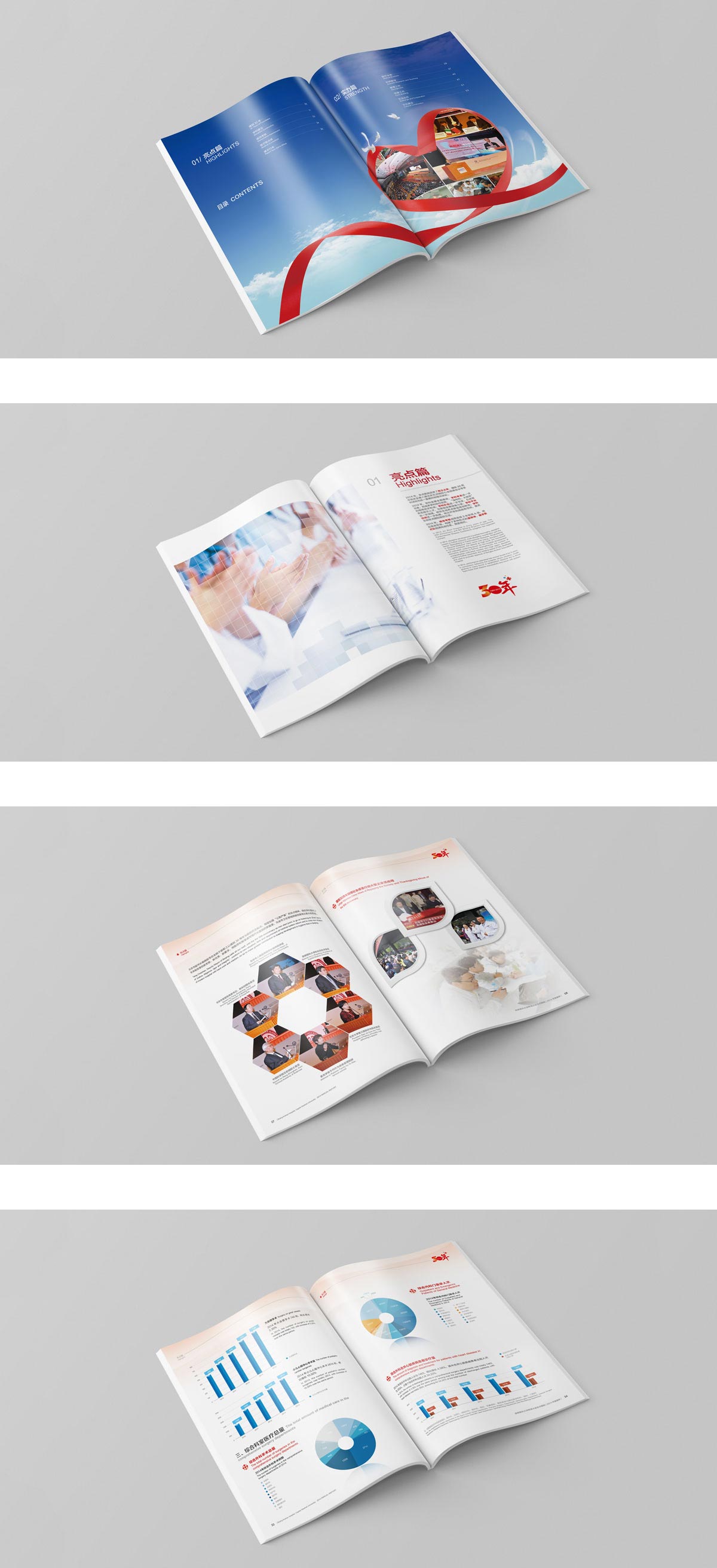 安貞年報(bào)內(nèi)頁