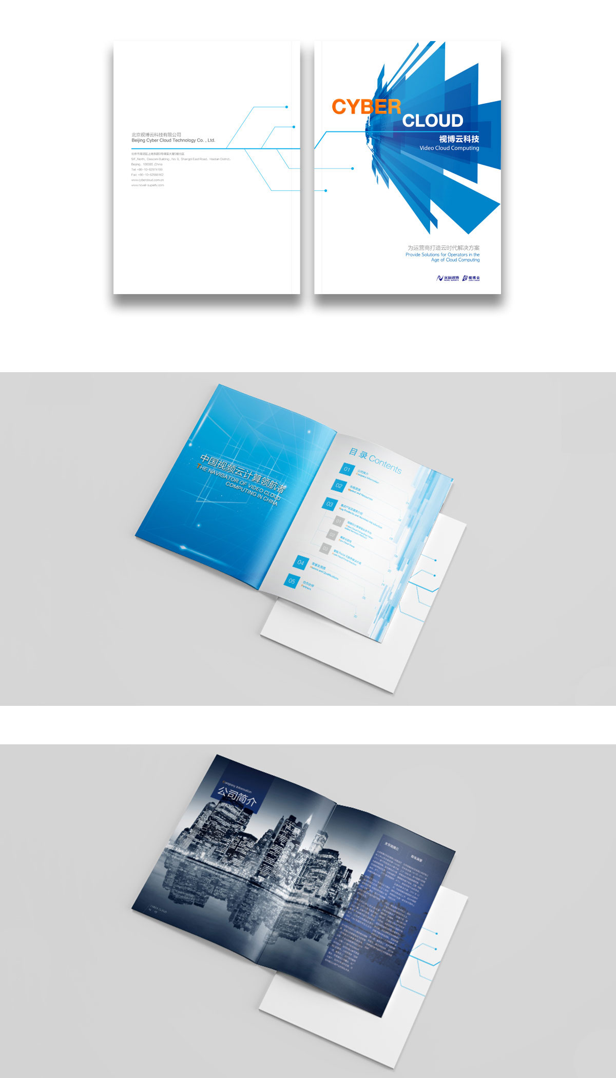 視博云畫(huà)冊(cè)效果圖