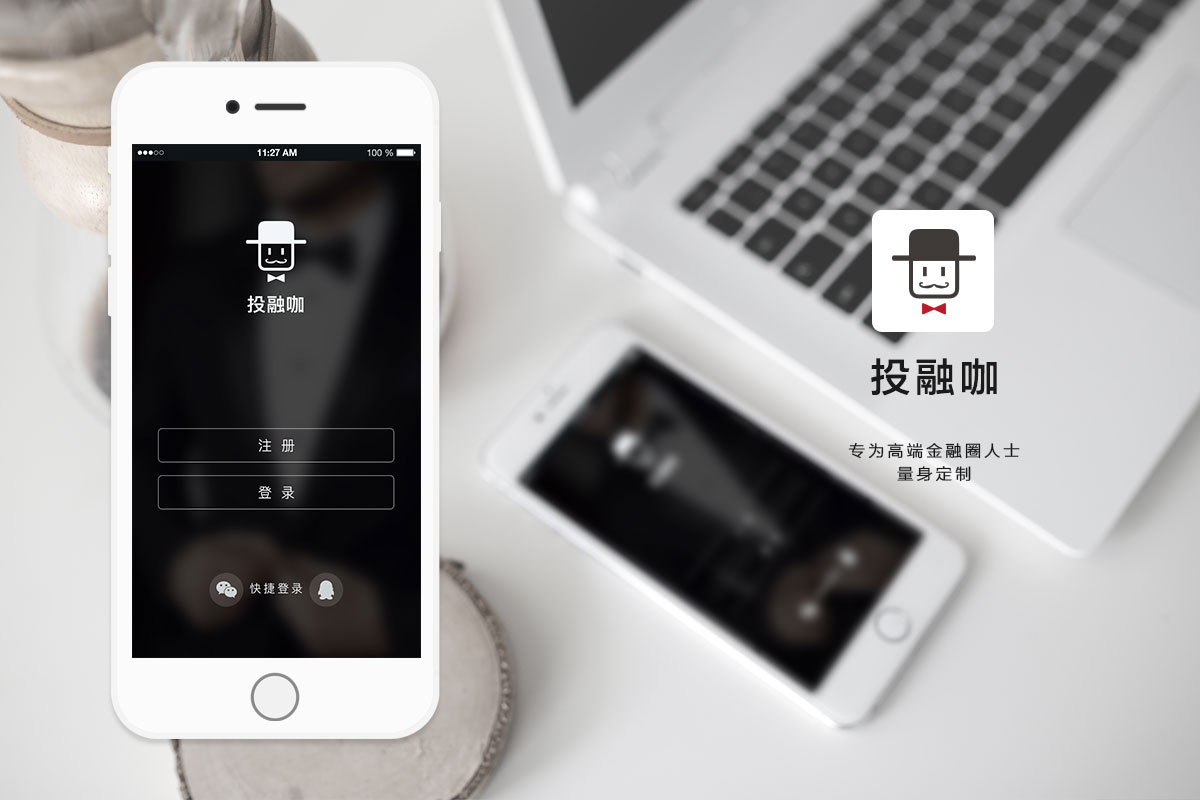 投融咖手機(jī)APP