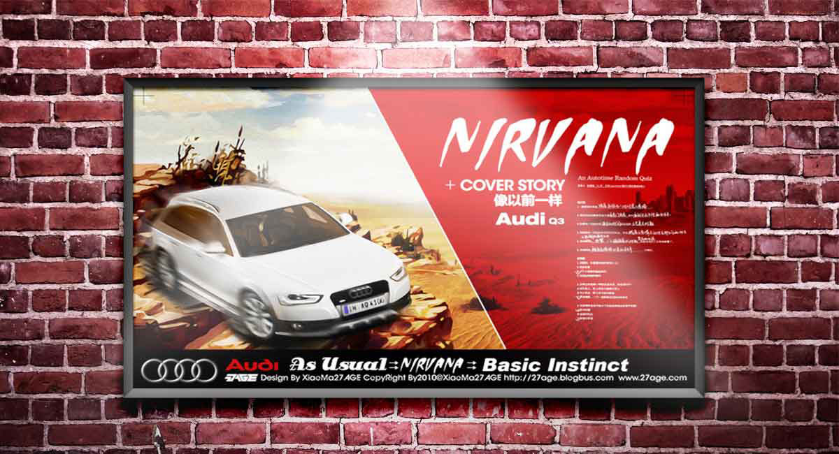 奧迪海報(bào)欣賞