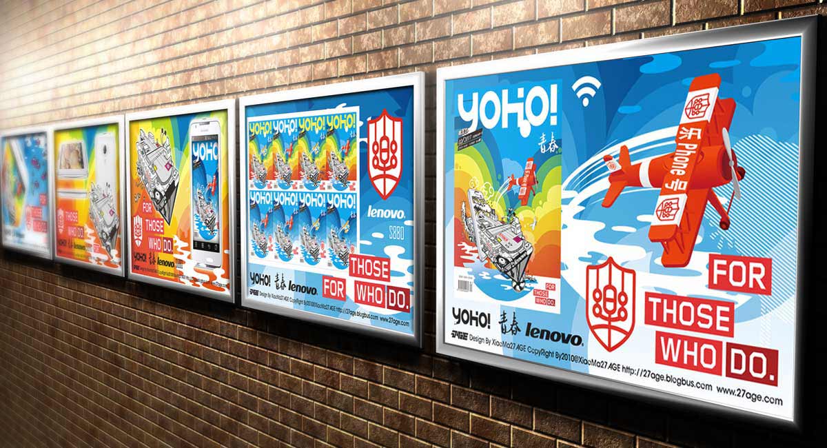 聯(lián)想海報(bào)欣賞