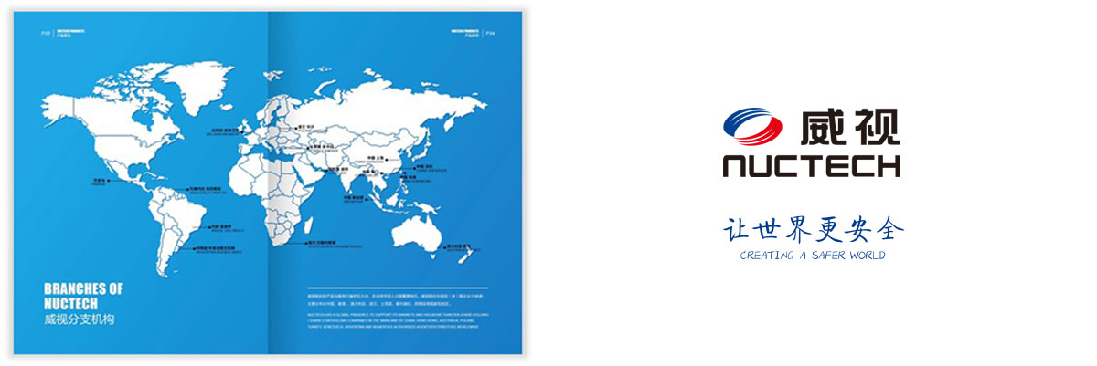 威視分支機(jī)構(gòu)