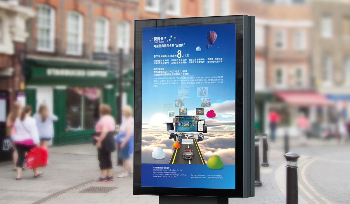 世博云海報(bào)欣賞