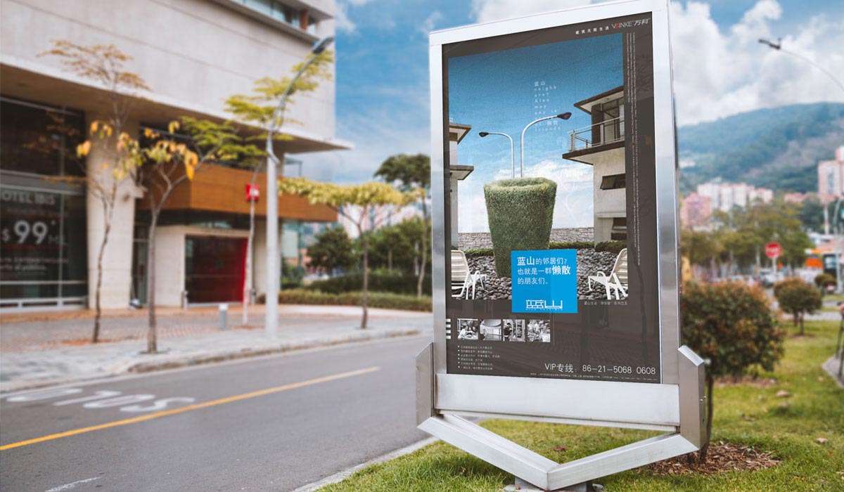 萬(wàn)科海報(bào)效果圖