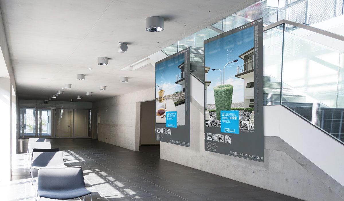 萬(wàn)科海報(bào)欣賞