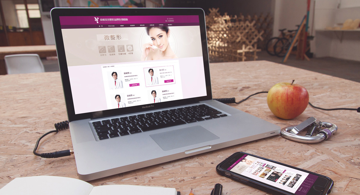 素悅美容網(wǎng)站設(shè)計(jì)展示