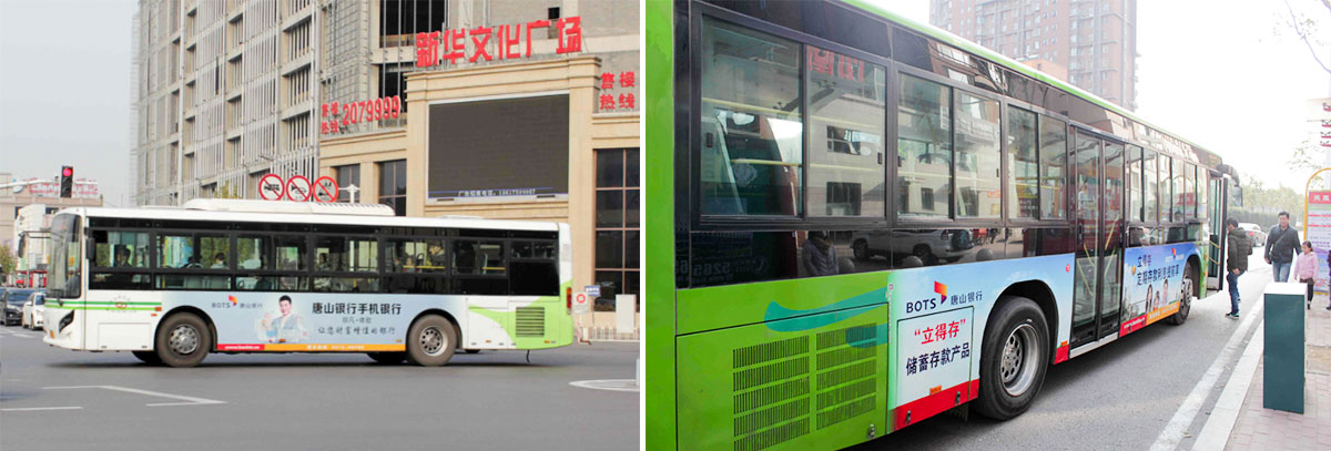 唐山銀行公交車廣告
