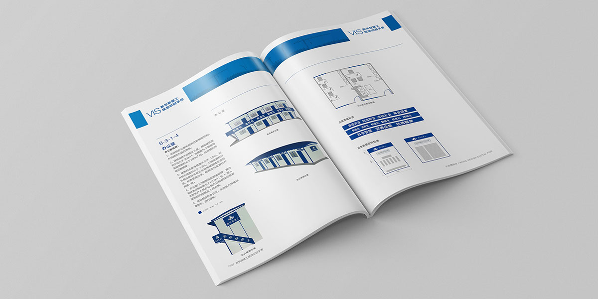 新華聯(lián)VI手冊