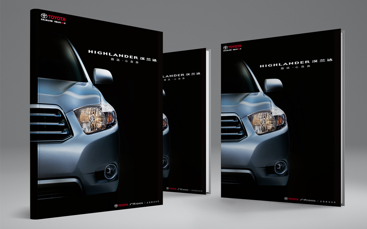 豐田畫(huà)冊(cè)封面