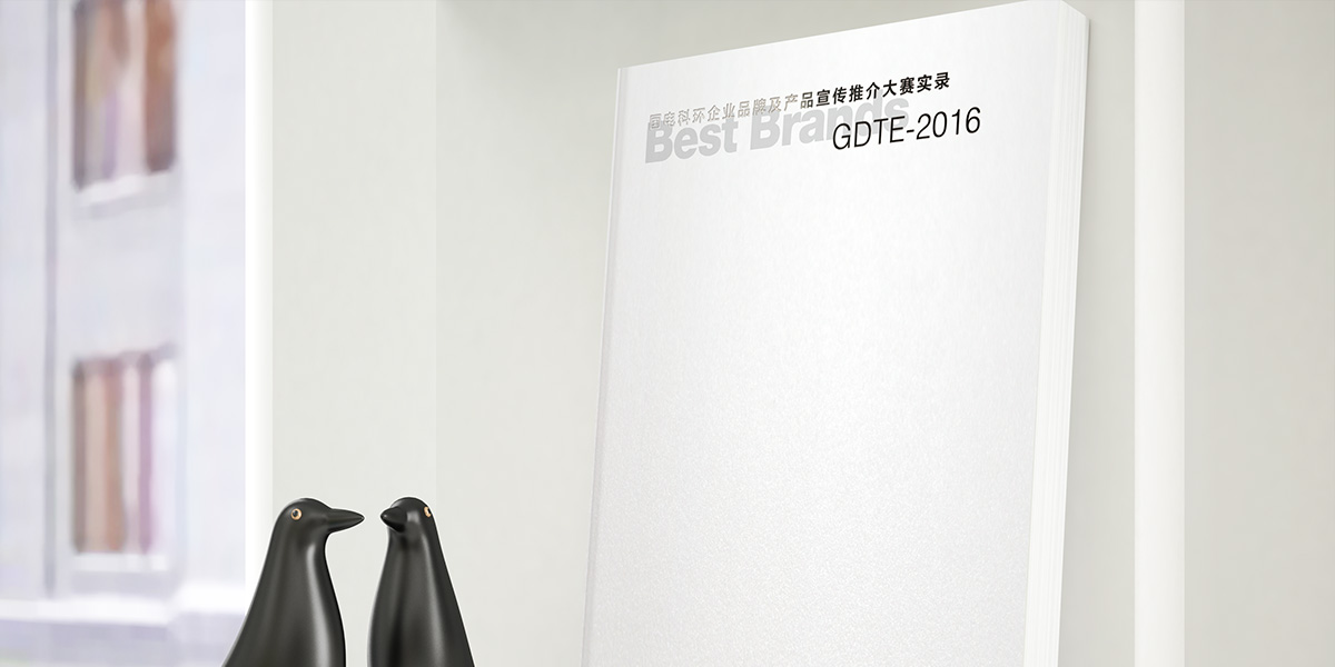 國(guó)電品牌宣傳冊(cè)封面