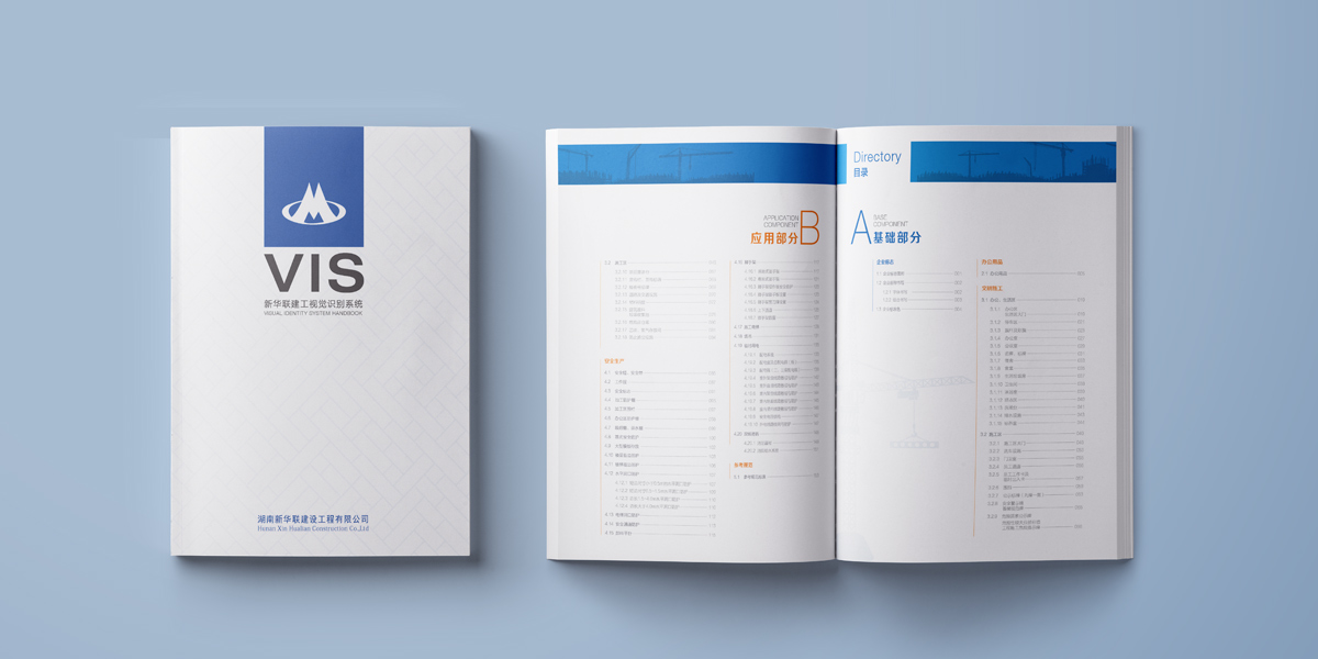 新華聯(lián)VI手冊效果圖