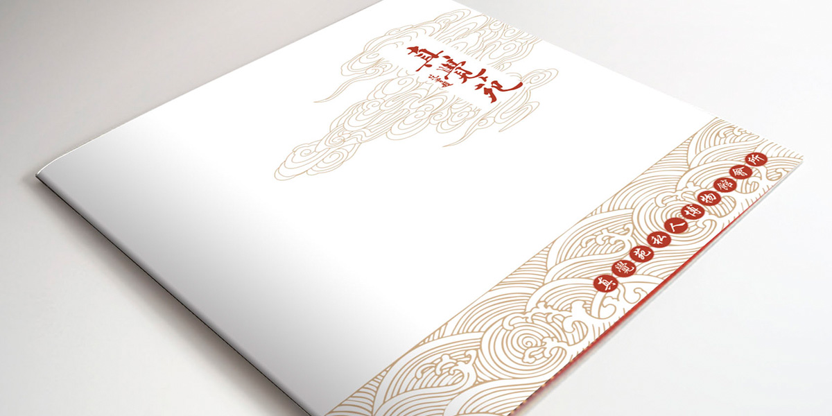 真覺苑畫冊封面