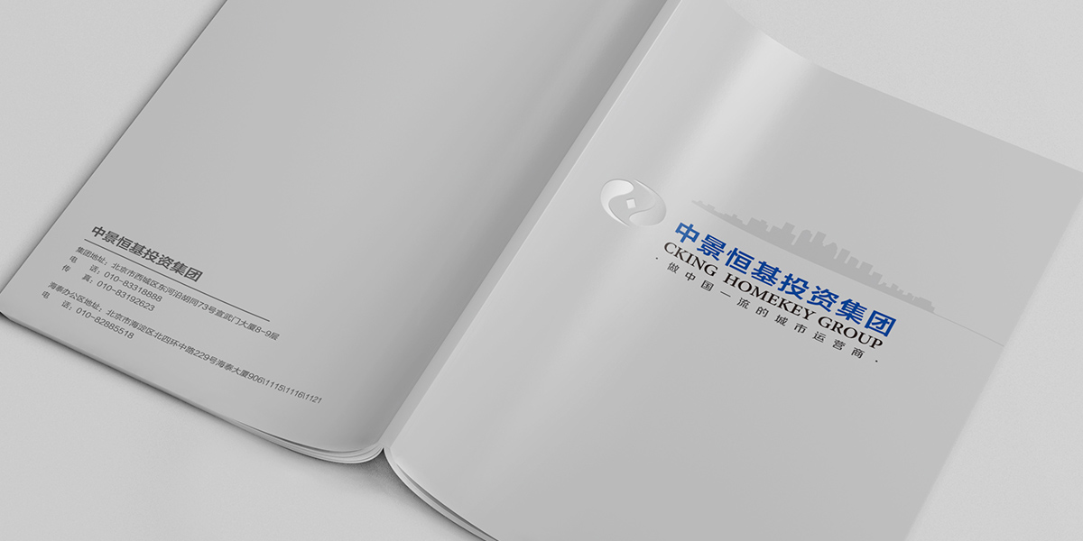 中景恒基宣傳冊(cè)封面效果圖