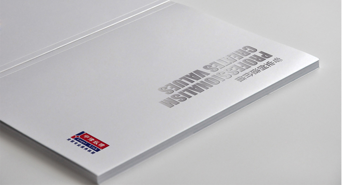 中律縱橫宣傳冊封面