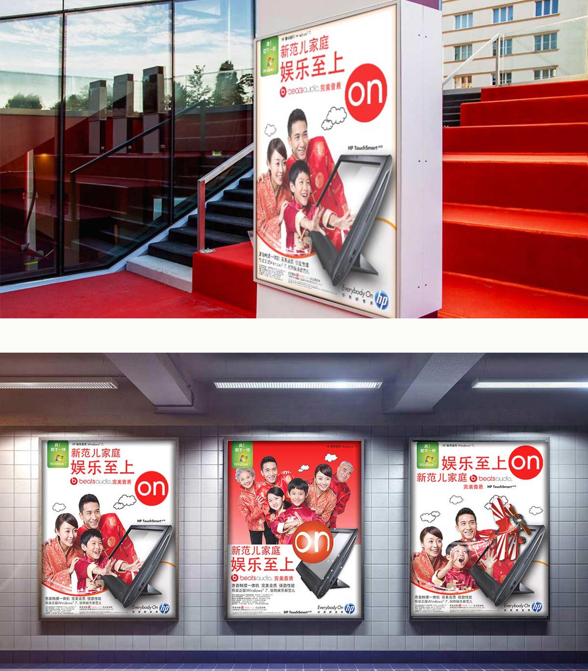 惠普海報(bào)欣賞